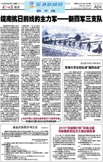芜湖大学生轻松成“国际卖家”.jpg 芜湖大学生轻松成“国际卖家”.jpg