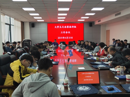 大足接待组工作会议.JPG 大足接待组工作会议.JPG