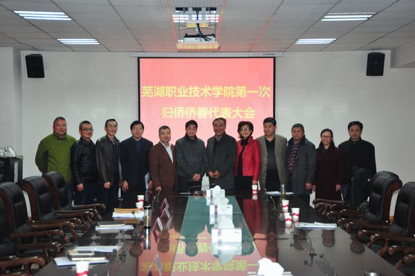 8.市侨联领导与校侨联第一届委员会委员合影.JPG 8.市侨联领导与校侨联第一届委员会委员合影.JPG