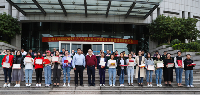 2018生物表彰大会-78_副本.jpg 2018生物表彰大会-78_副本.jpg
