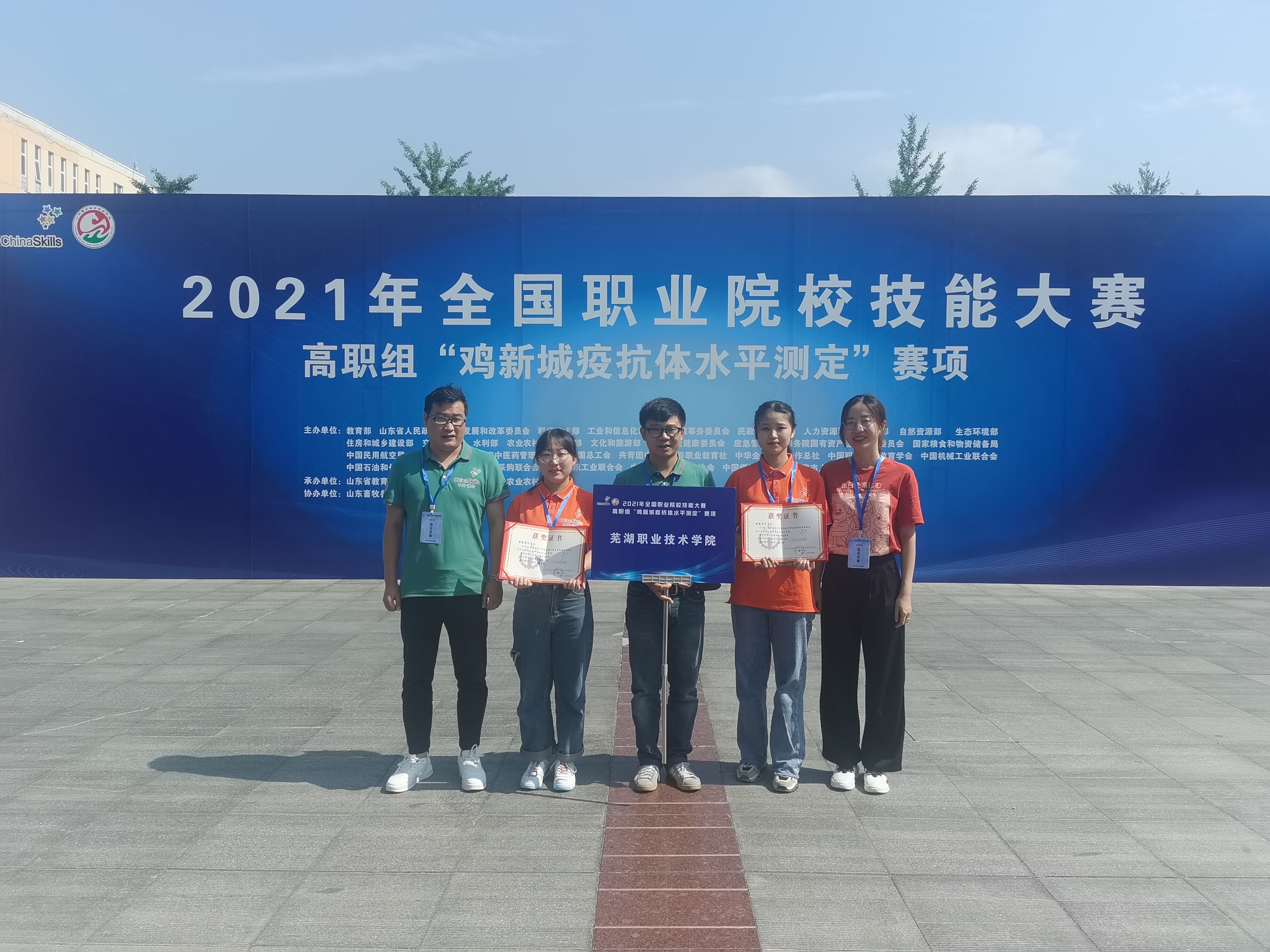 我校学子在2021年全国职业院校技能大赛中取得好成绩