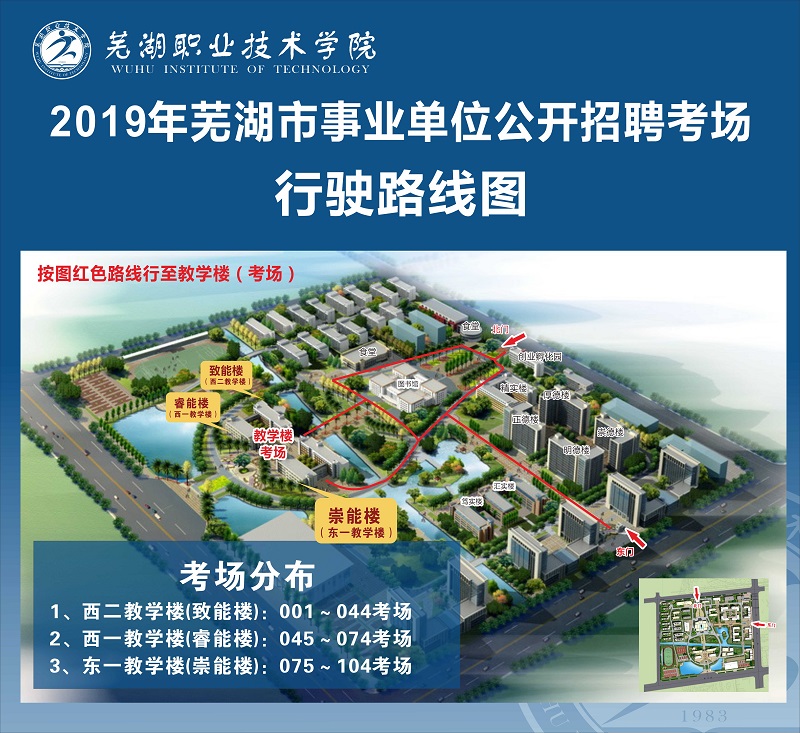 公务员考试行驶路线图.jpg