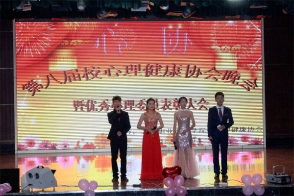 图为2015年第八届心理健康协会晚会暨优秀心理委员表彰大会开幕式现场.jpg 图为2015年第八届心理健康协会晚会暨优秀心理委员表彰大会开幕式现场.jpg