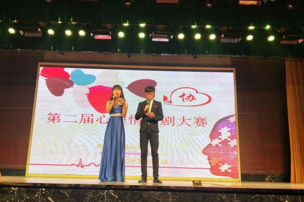 心理剧大赛2 (1).jpg 心理剧大赛2 (1).jpg