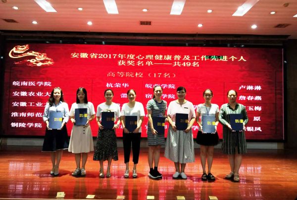 心理健康颁奖图片2.jpg 心理健康颁奖图片2.jpg