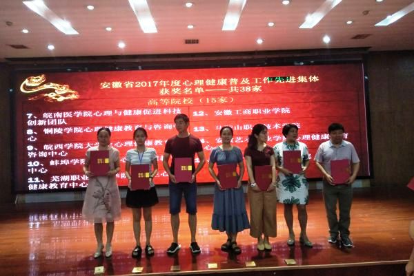 心健颁奖图片1.jpg 心健颁奖图片1.jpg