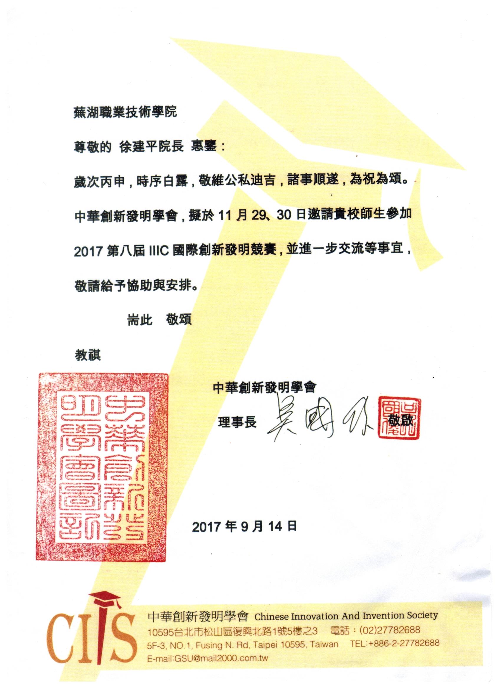 竞赛邀请函.jpg 竞赛邀请函.jpg