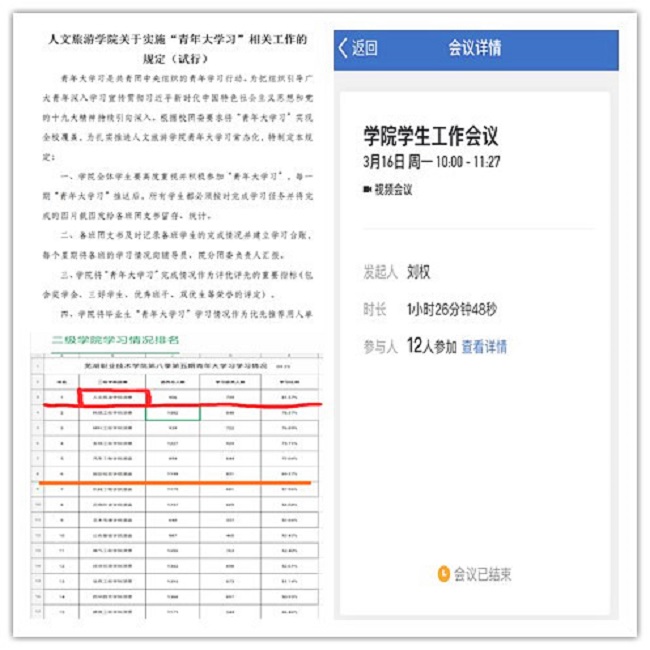 开会_副本.jpg 开会_副本.jpg