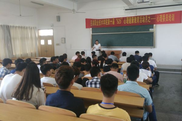 第十届心理健康委员培训(北区).jpg 第十届心理健康委员培训(北区).jpg