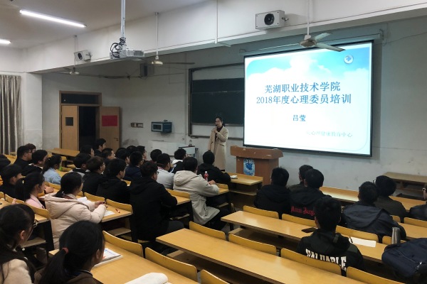 吕莹心理委员培训.jpg 吕莹心理委员培训.jpg