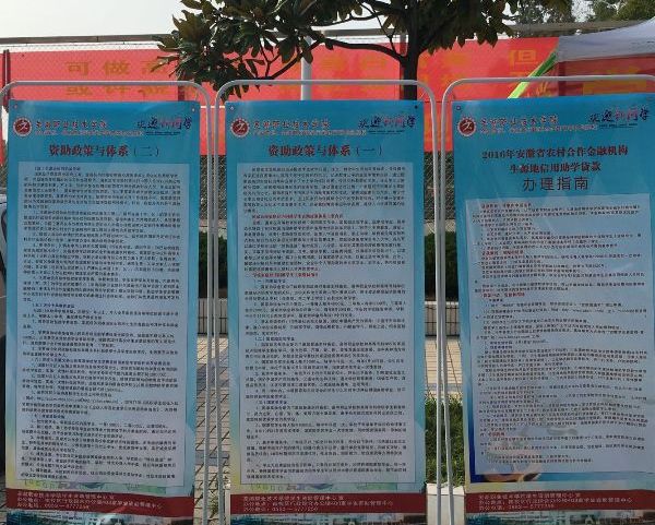 资助宣传1.jpg 资助宣传1.jpg