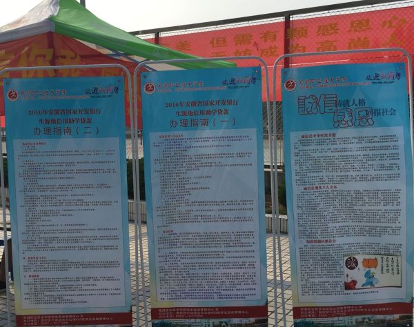 资助宣传2.jpg 资助宣传2.jpg