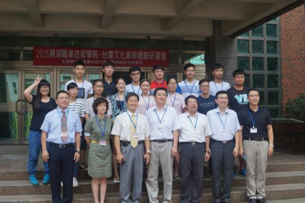 图为台湾建国科技大学领导与研习营师生合影.jpg 图为台湾建国科技大学领导与研习营师生合影.jpg